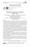 Проектная деятельность как средство социально-эмоционального развития дошкольников