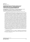 Формирование военно-прикладных физкультурных компетенций студентов – слушателей военного учебного центра на основе взаимодействия структурных подразделений университета