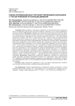 Оценка координационных способностей младших школьников с учетом уровневой организации движения