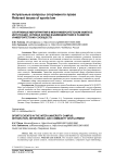 Спортивные мероприятия в межуниверситетском кампусе: интеграция, сетевая форма взаимодействия и развитие университетских сообществ