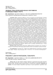 Свобода труда профессиональных спортсменов в командных видах спорта