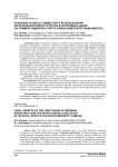 Правовые аспекты совместного использования региональной инфраструктуры в спортивных целях (на примере фиджитал-спорта в межуниверситетском кампусе)
