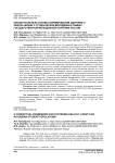 Концептуальные основы формирования здорового образа жизни у студенческой молодежи в рамках государственной молодежной политики России