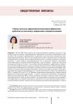 Оценка качества управления региональными финансами: проблемы методологии и направления совершенствования
