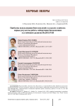 Проблемы использования биотехнологий в сельском хозяйстве: первые результаты работы лаборатории биоэкономики и устойчивого развития ВолНЦ РАН