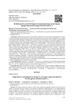 Особенности вегетативного размножения некоторых представителей рода Hemerocallis L.