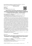 Молекулярно-генетическая характеристика факторов патогенности представителей рода Acinetobacter, выделенных из клинического материала и смывов с поверхностей объектов в медицинских организациях г. Ростова-на-Дону