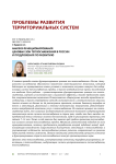 Анализ функционирования ценовых зон теплоснабжения в России и предложения по развитию