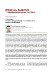 Качество городской среды и качество жизни: анализ взаимосвязей