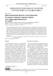 Краткосрочный прогноз землетрясения на основе озоновых предвестников для территории Камчатки