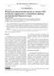 Фациально-циклический анализ по данным ГИС визейских терригенных отложений на примере месторождения Пермского края