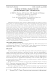 Поиск оптимальных весов для функции ядра Акушского