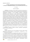 Технико-экономическое обоснование применения устройства секционирования МКС-2-3В в электрической сети 0,4 кВ
