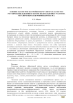 Влияние параметров настройки ПИ-регулятора на качество регулирования давления в системе водоснабжения с частотно-регулируемым электроприводом насоса