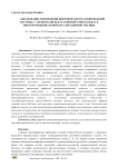 Обоснование применения цифровой автоматизированной системы с элементами искусственного интеллекта в многофункциональной круглогодичной теплице