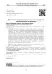 Исследование микроструктуры и локальных механических свойств растянутых полиуретанов