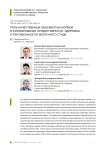 Роль качественных объемистых кормов в формировании продуктивности, здоровья и рентабельности молочного стада