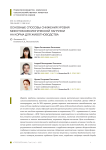 Основные способы снижения уровня микотоксикологической нагрузки на корма для животноводства