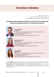 Сценарное прогнозирование вероятности банкротства предприятий химической промышленности в Свердловской области