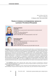 Оценка потенциала агломерационных процессов в регионах Российской Федерации