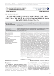 Влияние фитомассы конкурирующих растений на плодоношение Poa pratensis (Poaceae)