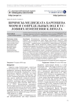 Шримсы-медвежата Баренцева моря и сопредельных вод в условиях изменения климата