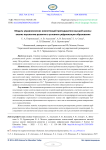 Модель управленческих компетенций преподавателя высшей школы: анализ перспектив развития в условиях цифровизации образования