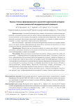 Оценка степени сформированности ценностей студенческой молодёжи на основе показателей глазодвигательной активности