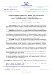 Профессиональная коммуникация будущих педагогов в условиях трансдисциплинарного взаимодействия: уровень сформированности и особенности реализации