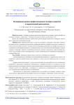 Исследование уровня профессионального интереса студентов к педагогической деятельности