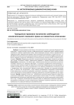 Гражданско-правовое положение сообладателя исключительного смежного права на совместное исполнение