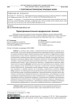 Правоприменительная юридическая техника