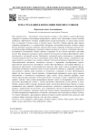Тема страдания в философии римских стоиков