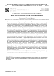 Каким образом возможно коллективное экзистирование субъектов массовой музыки