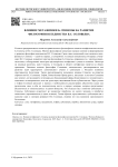 Влияние метафизики Б. Спинозы на развитие философии всеединства В.С. Соловьева