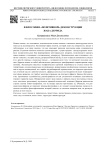 Философия «позитивной» деконструкции Жака Деррида