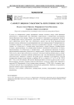 Саморегуляция и субъектность: пересечение систем