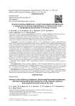 Анализ влияния бифенила, хлор/хлоргидроксибифенилов и продуктов их биотрансформации на иммунный ответ и морфофункциональное состояние печени