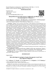 Микробиологический анализ торфяной лечебной грязи месторождения Таборли-3