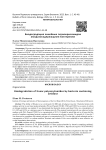 Биодеградация линейных полиакриламидов амидазосодержащими бактериями