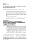 Игровой формат формирования финансовой культуры как способ достижения целей устойчивого развития финансового рынка России