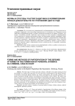 Формы и способы участия защитника в формировании личных доказательств по уголовному делу в суде