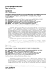 Оптимизация оперативного контроля в физическом воспитании с помощью цифровых технологий на основе пульсовых показателей