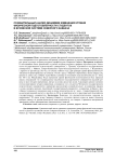 Сравнительный анализ динамики изменения уровня физической подготовленности студенток в вузовской системе Северного Кавказа
