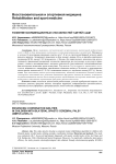 Развитие координационных способностей у детей с ДЦП