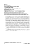 Возрастные аспекты развития сердца у футболистов 14–15 лет