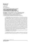 Физиологические механизмы регуляции альфа-1-адренорецепторов артерий к норэпинефрину при симпатолизисе на фоне 5-дневной холодовой адаптации