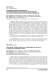 Функциональная характеристика квалифицированных спортивных единоборцев на основе кардиоритмографических исследований