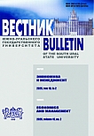 2 т.19, 2025 - Вестник Южно-Уральского государственного университета. Серия: Экономика и менеджмент