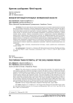 Внешнеторговый потенциал Челябинской области